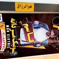 مرکز چاپ بنر تبلیغاتی وپرچم ساحلی سیما (سیما چاپ)