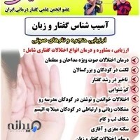 دکتر عاطفه دارایی