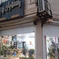 رستوران ونوس