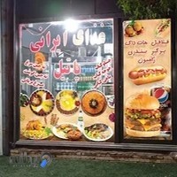 کترینگ پاتیل