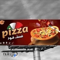 فلافل آبادان. فلافل وپیتزا سرای عباس ثامری