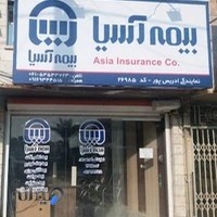 بیمه آسیا نمایندگی ادریس پور