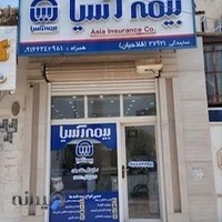 بیمه آسیا نمایندگی فلاحیان