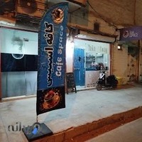 کافه اسپیس
