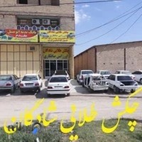چکش طلایی شادگان