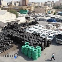 شرکت بازرگانی آرامیس پارس تجارت اروند