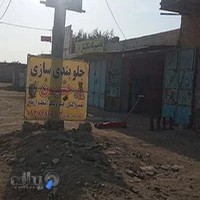 جلوبندی سازی حسین