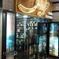 فروشگاه عطر رایان