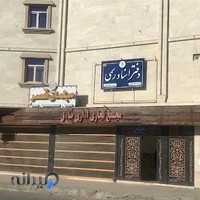 دفتر خانه ثبت اسناد رسمی شماره ۶۷ آبادان