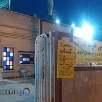 کتابخانه و آمفی‌تئاتر ثامن‌الائمه آبادان