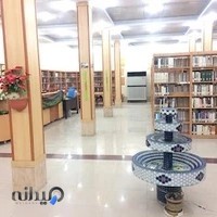 کتابخانه عمومی شهید حداد عادل آبادان
