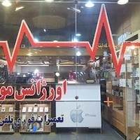 فروشگاه اوژانس موبایل