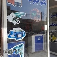 ابزار برقی تکنوجنوب