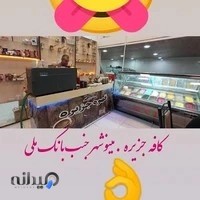 مجتمع بزرگ تجاری جزیرکافه لیالی الجزیره