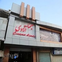 سینما آزادی