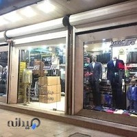 فروشگاه برك