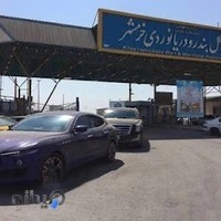 گروه بازرگانی و ترخیص کالا سلام گمرک