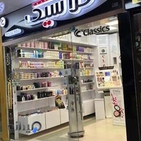 GoldenRose.Abadan(فروشگاه کلاسیک)