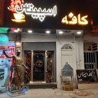 کافه اسپیناس