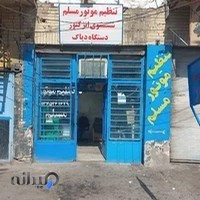 تنظیم موتور مسلم