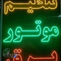 تنظیم موتور برق خودرو خالوندی