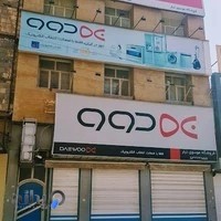 فروشگاه لوازم خانگی موسوی تبار