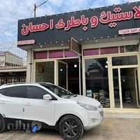 لاستیک و باطری احسان