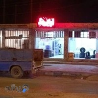 لاستیک فروشی گرایی