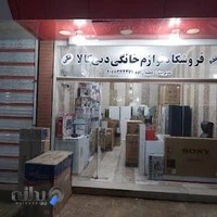 کالای خانگی دبی کالا