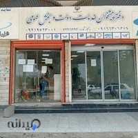 دفتر پیشخوان