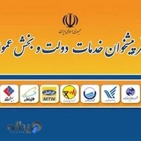 دفتر پیشخوان خدمات دولت مهدوی