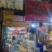 ظروف یکبار مصرف امین