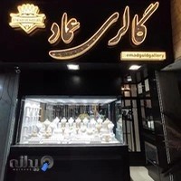 emadgoldgallery