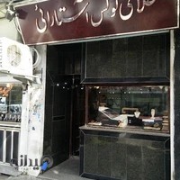 طلای لوکس آستارایی