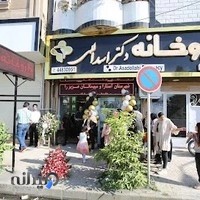 Dr Asadollahi pharmacy