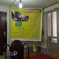 مرکز طب سنتی گانودرما