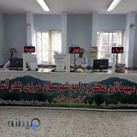 ستاد اسکان فرهنگیان آستارا