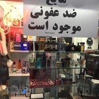 ارایشی بهداشتی سانای