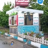 دفتر گردشگری عرش آستارا