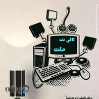 کافی نت ملت