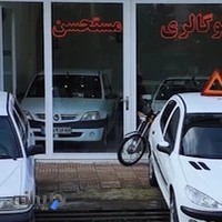 اتوگالری مستحسن