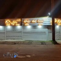 مجتمع تجاری داوود رضایی