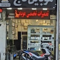 تاج موبایل آستارا