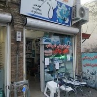 تجهیزات پزشکی افراطب