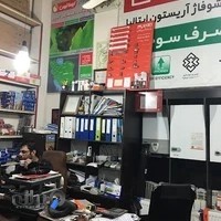 Alborz Installation Group(گروه تاسيساتي البرز)