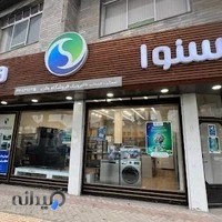 فروشگاه اسنوا ملت آستارا