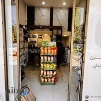 عطاری نارشین