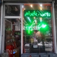 عطاری حکیم ۶