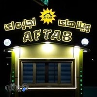 بنگاه آفتاب