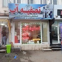 تصفیه آب دماوند